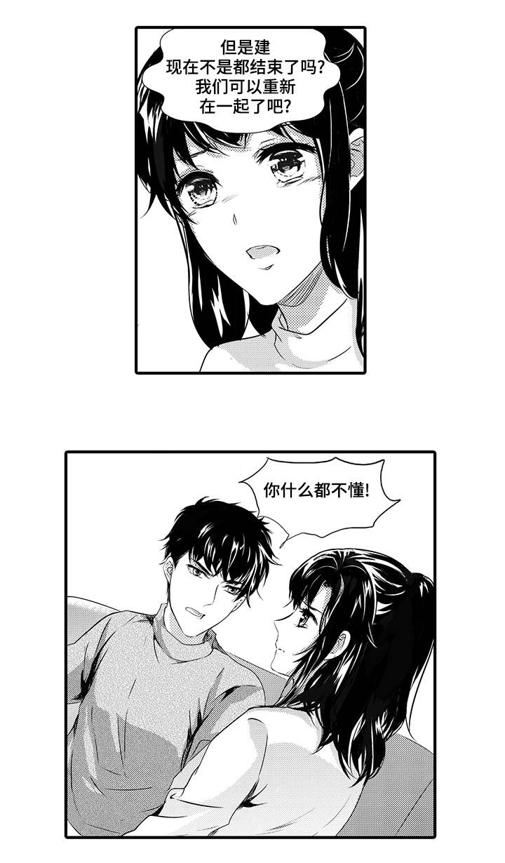 《追寻执念》漫画最新章节第41话免费下拉式在线观看章节第【7】张图片