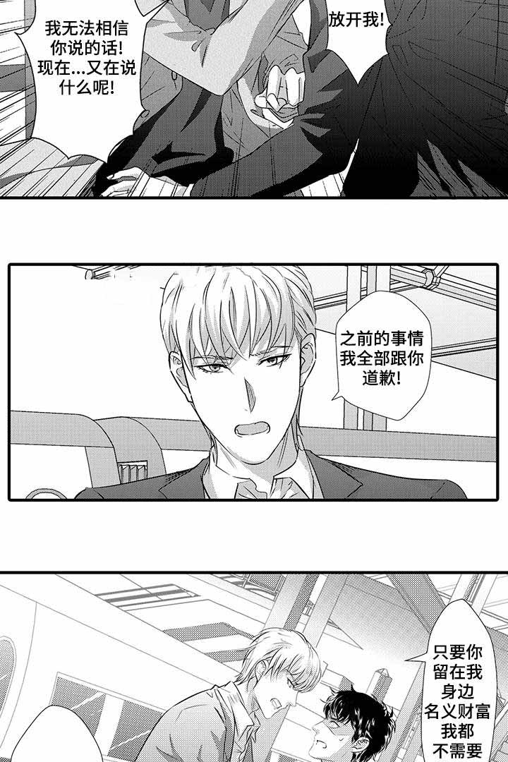 《追寻执念》漫画最新章节第34话免费下拉式在线观看章节第【21】张图片