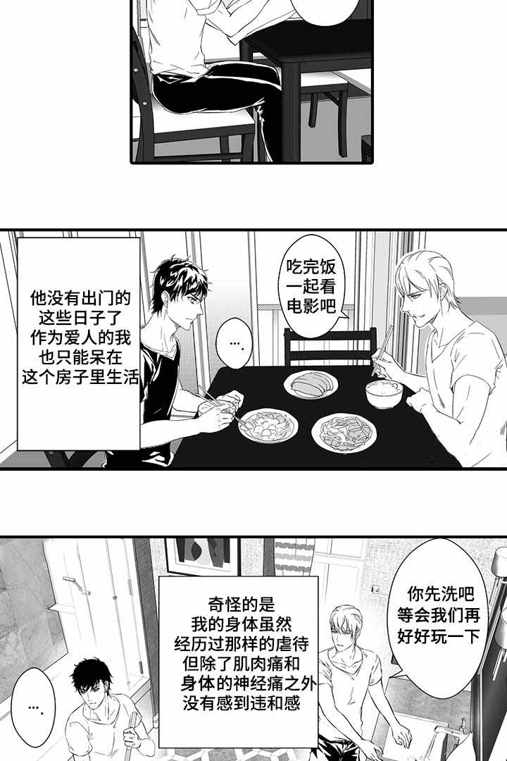 《追寻执念》漫画最新章节第12话免费下拉式在线观看章节第【29】张图片