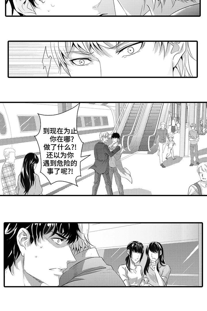 《追寻执念》漫画最新章节第34话免费下拉式在线观看章节第【11】张图片