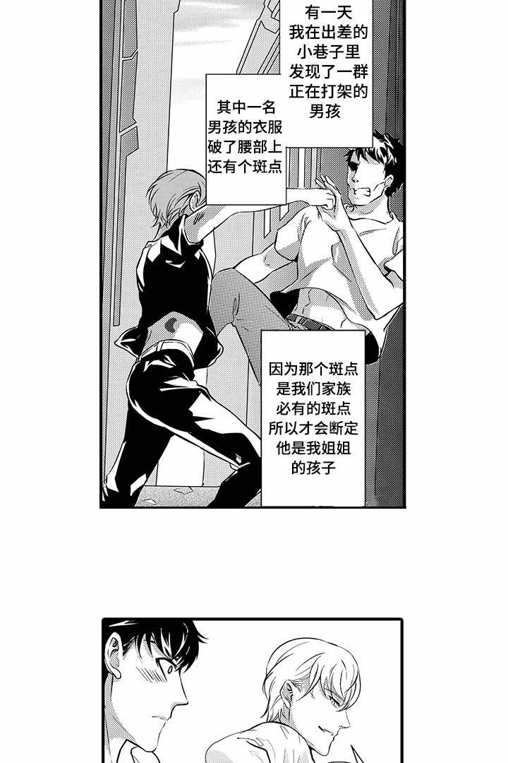 《追寻执念》漫画最新章节第15话免费下拉式在线观看章节第【13】张图片