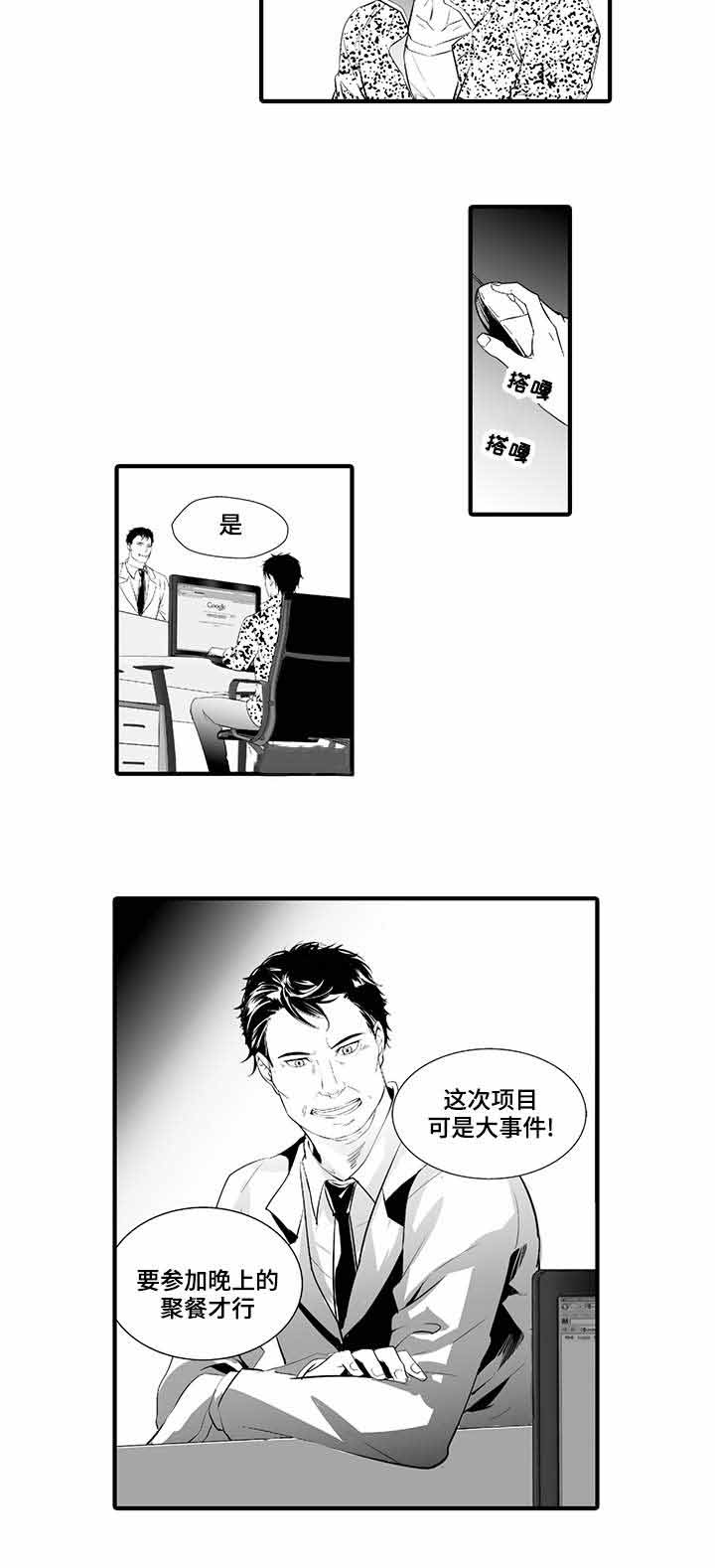 《追寻执念》漫画最新章节第6话免费下拉式在线观看章节第【31】张图片