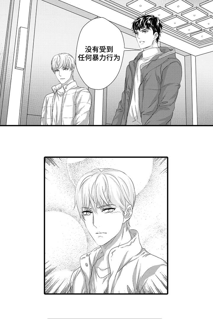 《追寻执念》漫画最新章节第43话免费下拉式在线观看章节第【7】张图片