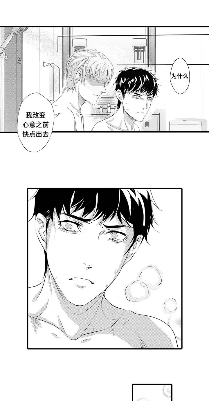 《追寻执念》漫画最新章节第31话免费下拉式在线观看章节第【11】张图片