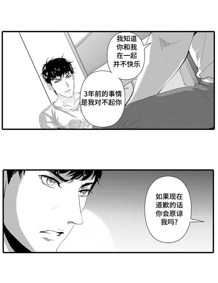 《追寻执念》漫画最新章节第30话免费下拉式在线观看章节第【9】张图片