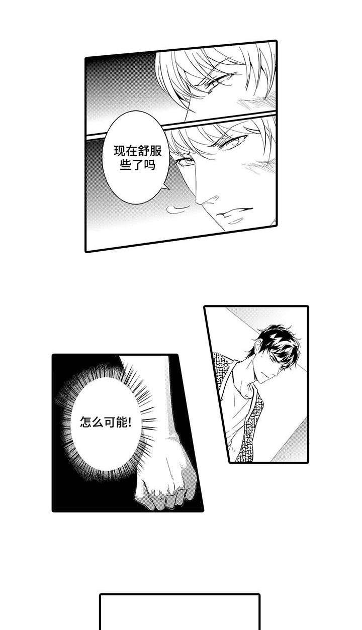 《追寻执念》漫画最新章节第22话免费下拉式在线观看章节第【1】张图片