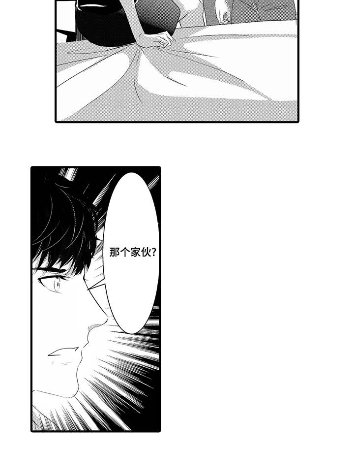 《追寻执念》漫画最新章节第38话免费下拉式在线观看章节第【5】张图片