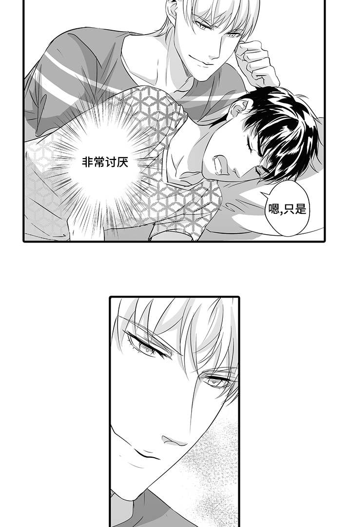 《追寻执念》漫画最新章节第36话免费下拉式在线观看章节第【31】张图片