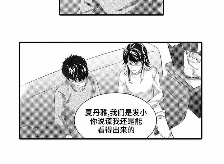 《追寻执念》漫画最新章节第40话免费下拉式在线观看章节第【33】张图片