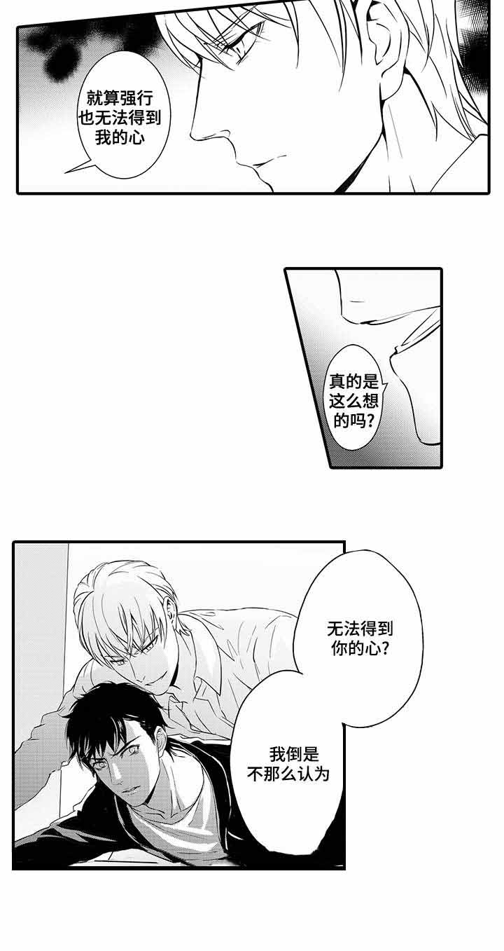 《追寻执念》漫画最新章节第12话免费下拉式在线观看章节第【21】张图片