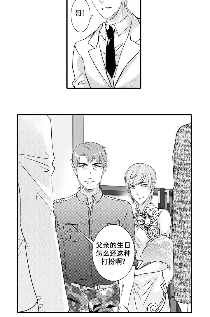 《追寻执念》漫画最新章节第25话免费下拉式在线观看章节第【5】张图片