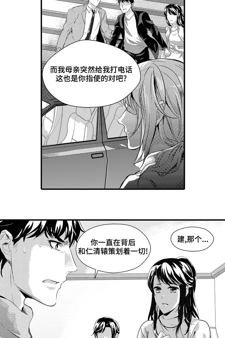 《追寻执念》漫画最新章节第41话免费下拉式在线观看章节第【25】张图片