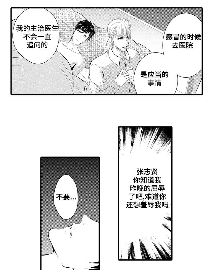 《追寻执念》漫画最新章节第9话免费下拉式在线观看章节第【17】张图片