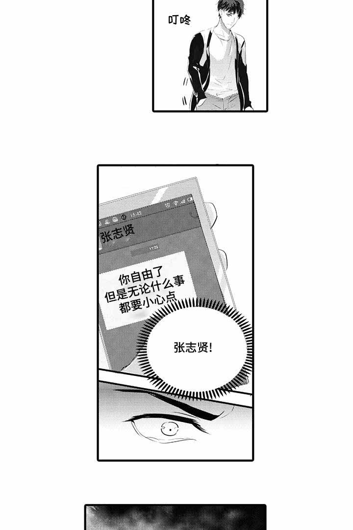 《追寻执念》漫画最新章节第40话免费下拉式在线观看章节第【9】张图片