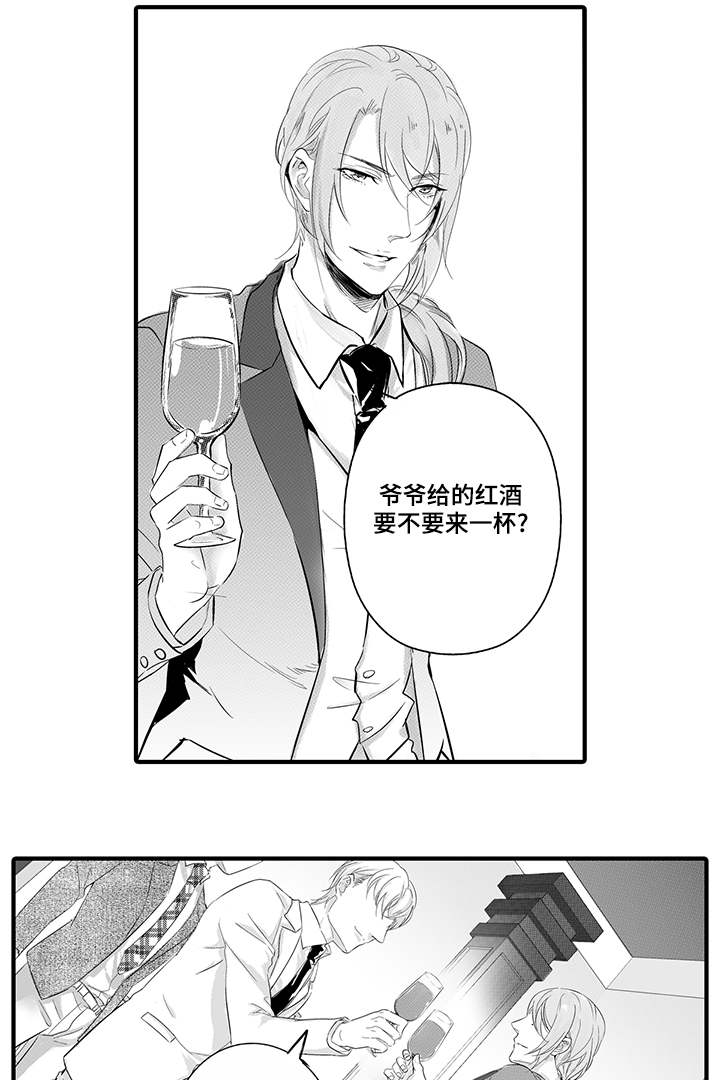 《追寻执念》漫画最新章节第24话免费下拉式在线观看章节第【21】张图片