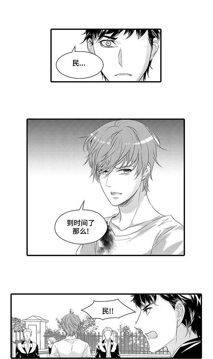 《追寻执念》漫画最新章节第40话免费下拉式在线观看章节第【1】张图片