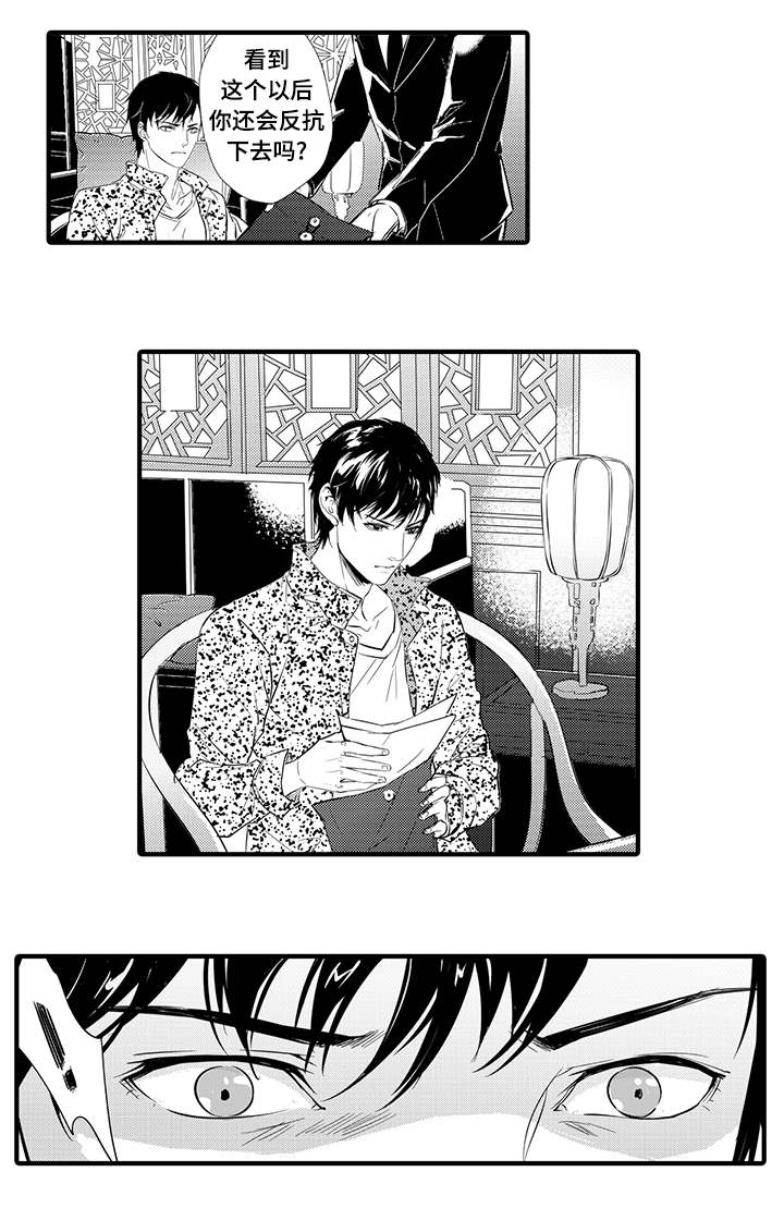 《追寻执念》漫画最新章节第7话免费下拉式在线观看章节第【13】张图片