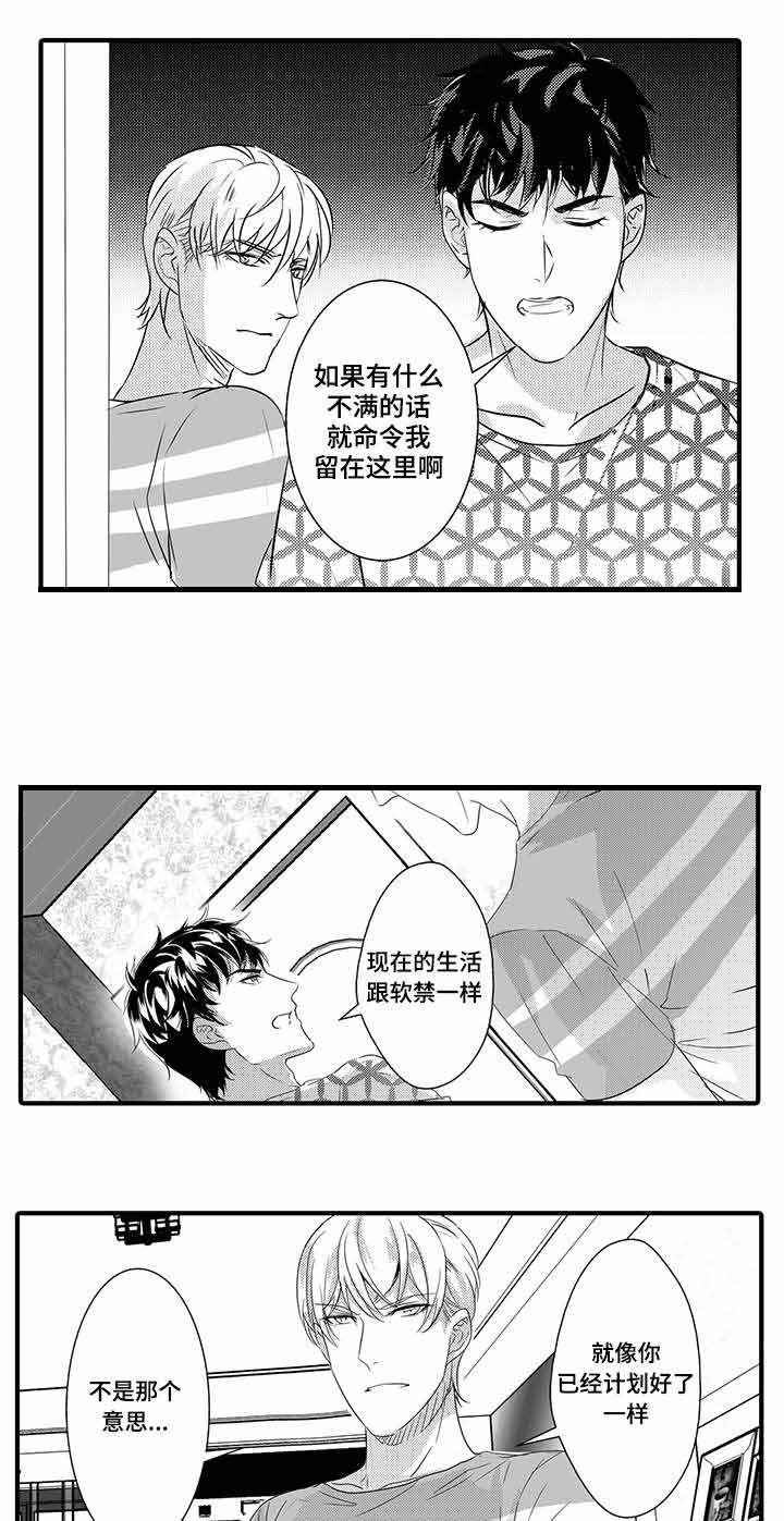 《追寻执念》漫画最新章节第37话免费下拉式在线观看章节第【15】张图片