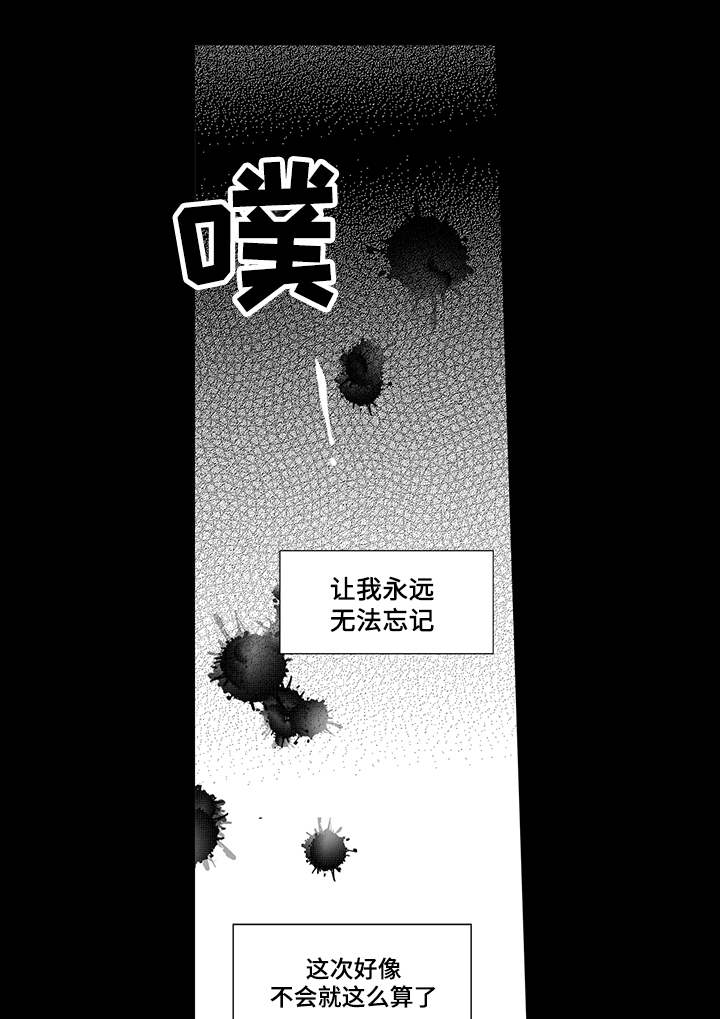 《追寻执念》漫画最新章节第6话免费下拉式在线观看章节第【25】张图片