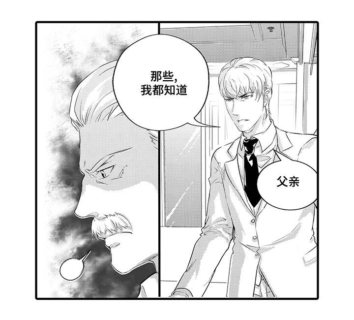 《追寻执念》漫画最新章节第26话免费下拉式在线观看章节第【25】张图片