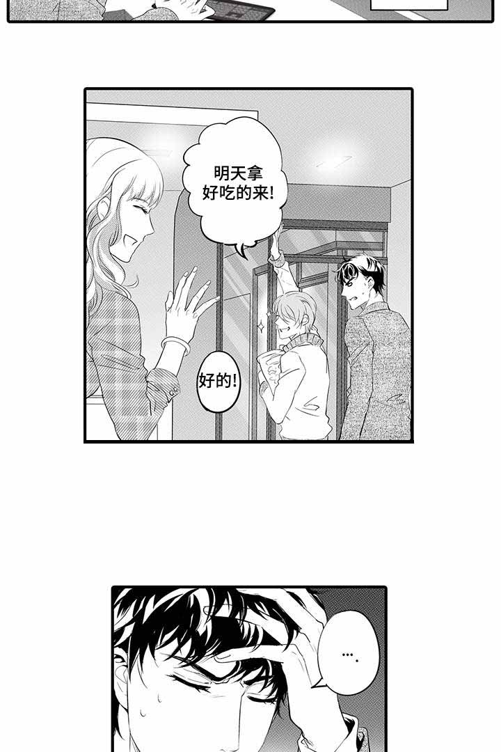 《追寻执念》漫画最新章节第23话免费下拉式在线观看章节第【27】张图片