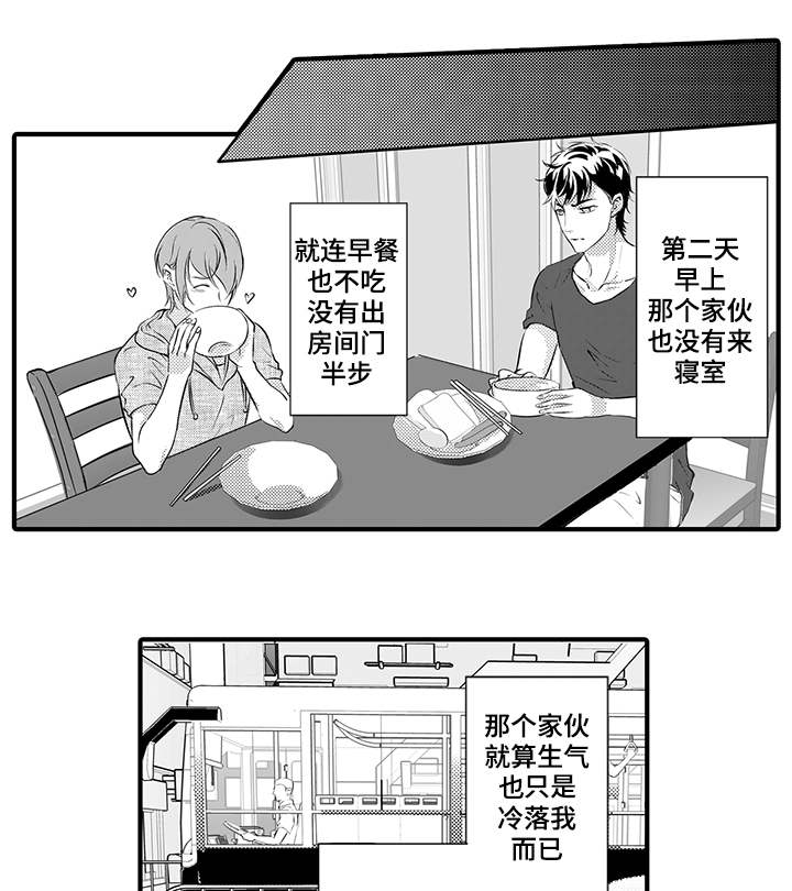 《追寻执念》漫画最新章节第18话免费下拉式在线观看章节第【1】张图片