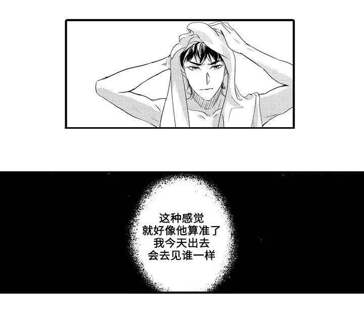 《追寻执念》漫画最新章节第37话免费下拉式在线观看章节第【23】张图片