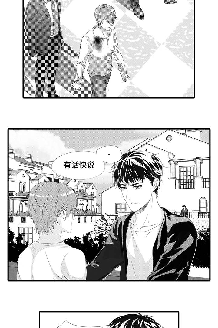 《追寻执念》漫画最新章节第39话免费下拉式在线观看章节第【23】张图片