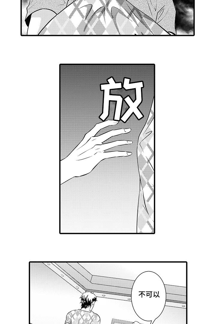 《追寻执念》漫画最新章节第17话免费下拉式在线观看章节第【9】张图片