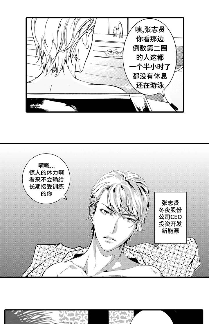 《追寻执念》漫画最新章节第1话免费下拉式在线观看章节第【23】张图片