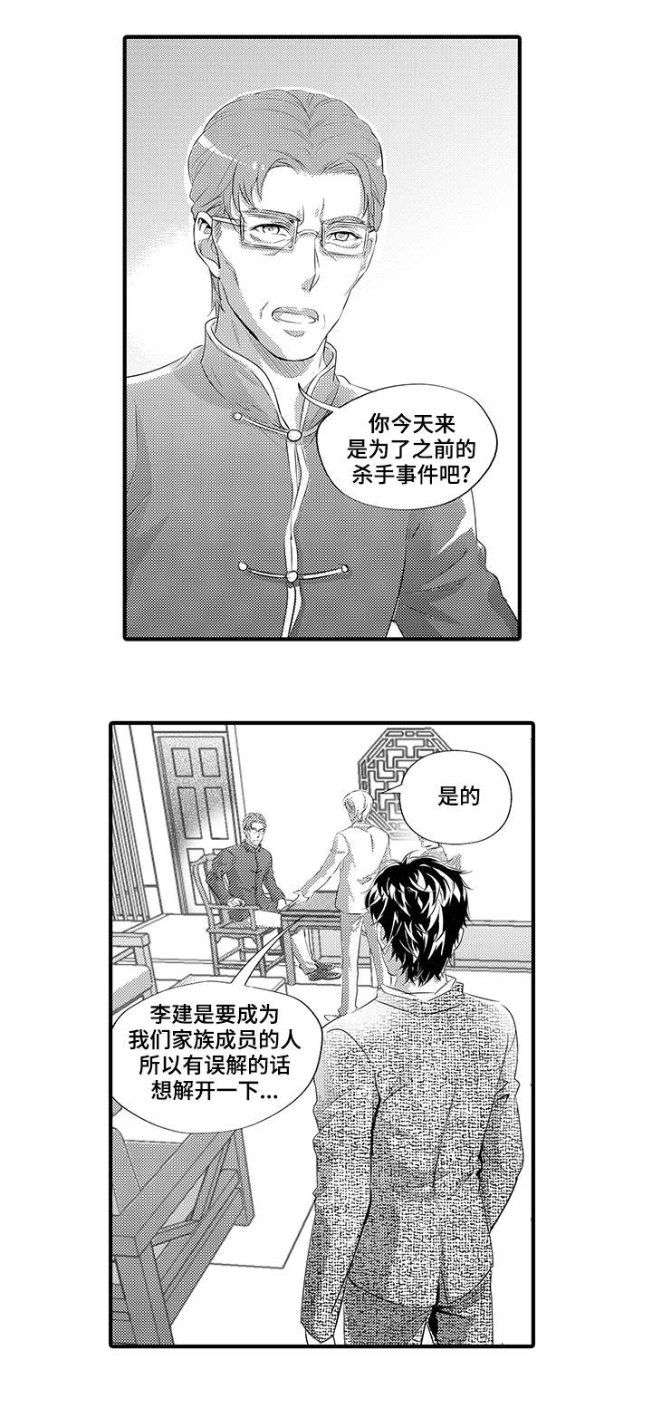 《追寻执念》漫画最新章节第26话免费下拉式在线观看章节第【5】张图片