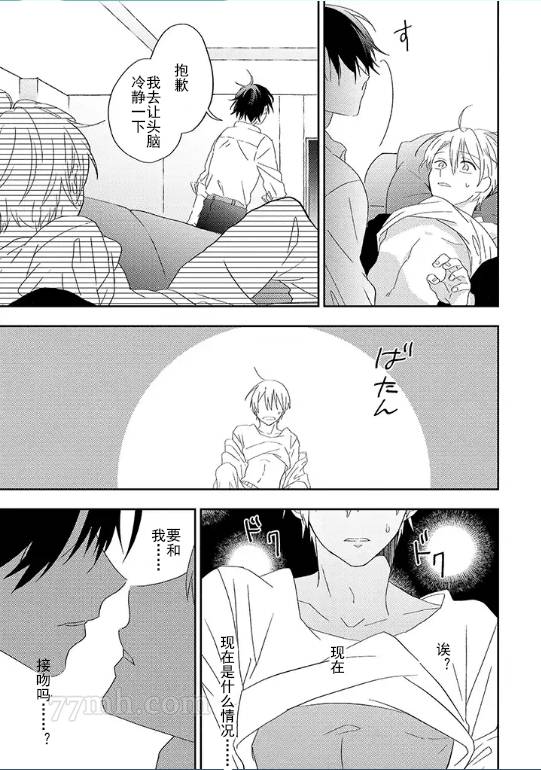 《荆の中の花》漫画最新章节第6话免费下拉式在线观看章节第【6】张图片