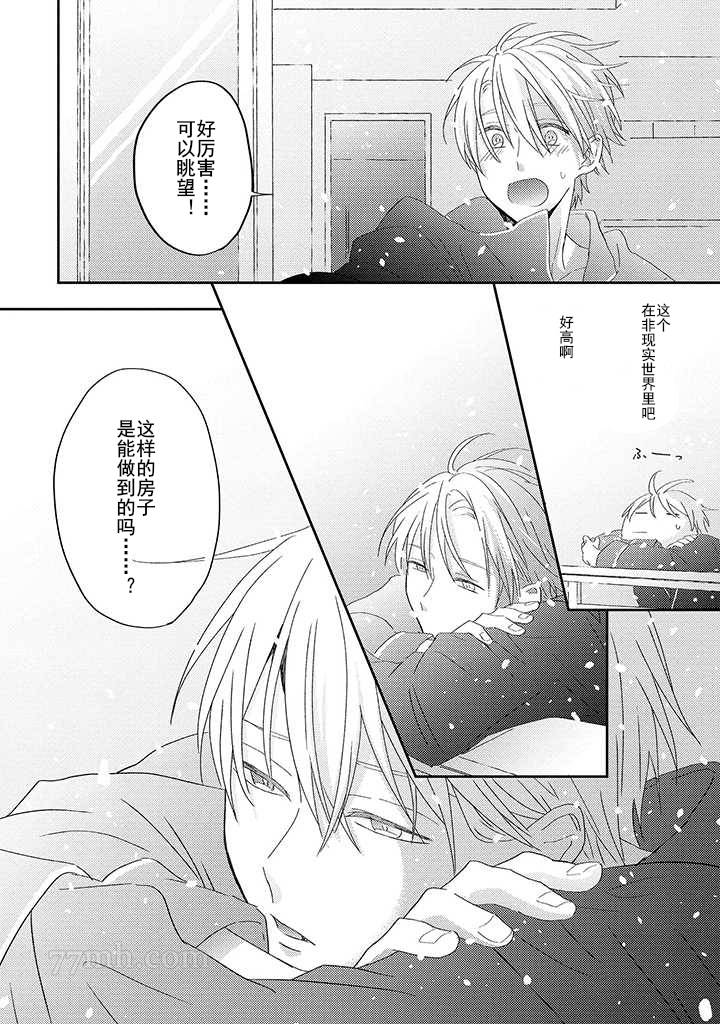 《荆の中の花》漫画最新章节第4话免费下拉式在线观看章节第【13】张图片