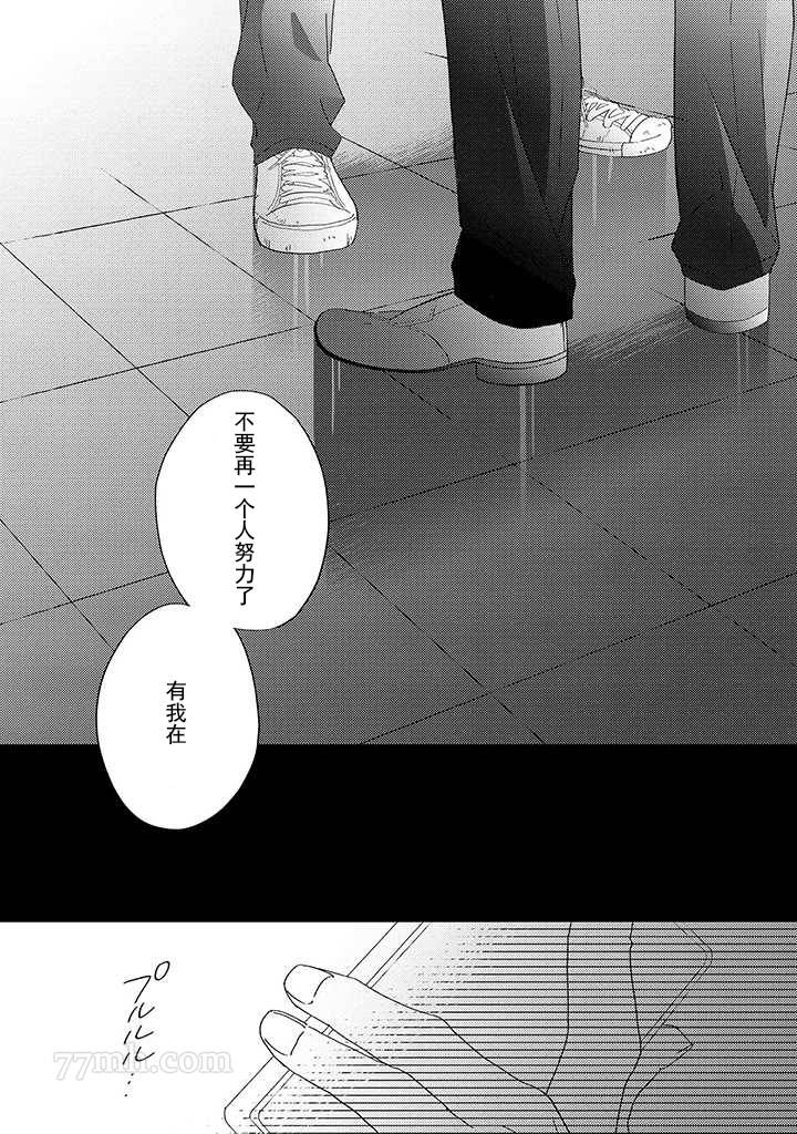 《荆の中の花》漫画最新章节第4话免费下拉式在线观看章节第【30】张图片