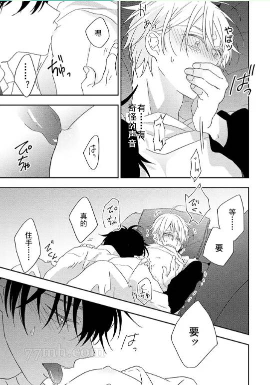 《荆の中の花》漫画最新章节第6话免费下拉式在线观看章节第【4】张图片