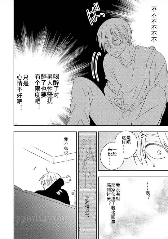 《荆の中の花》漫画最新章节第6话免费下拉式在线观看章节第【7】张图片