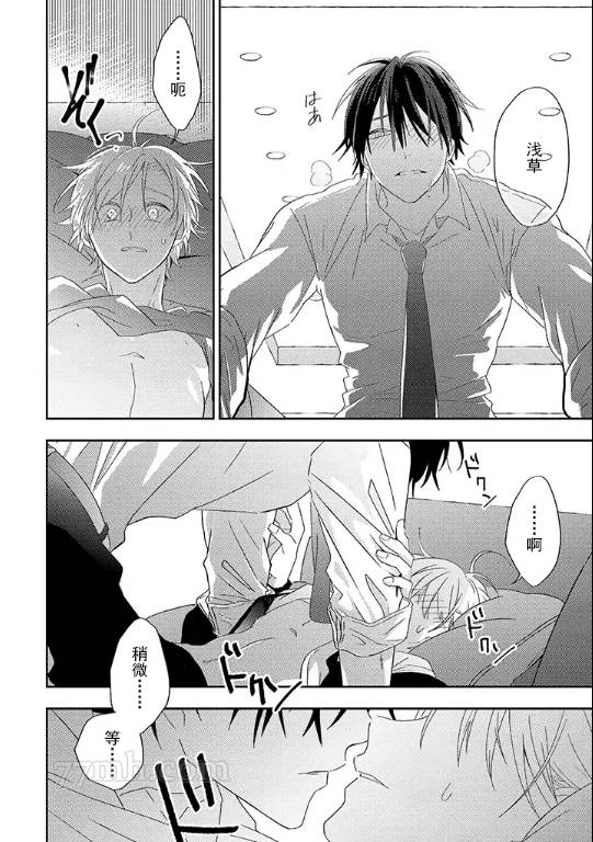 《荆の中の花》漫画最新章节第6话免费下拉式在线观看章节第【5】张图片