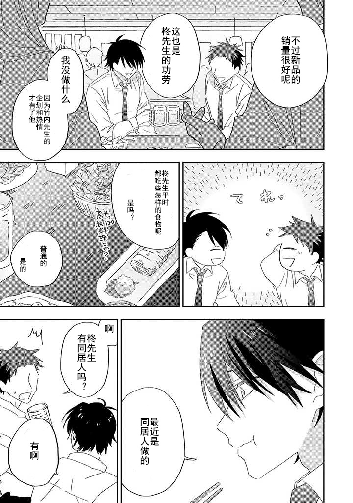 《荆の中の花》漫画最新章节第5话免费下拉式在线观看章节第【12】张图片