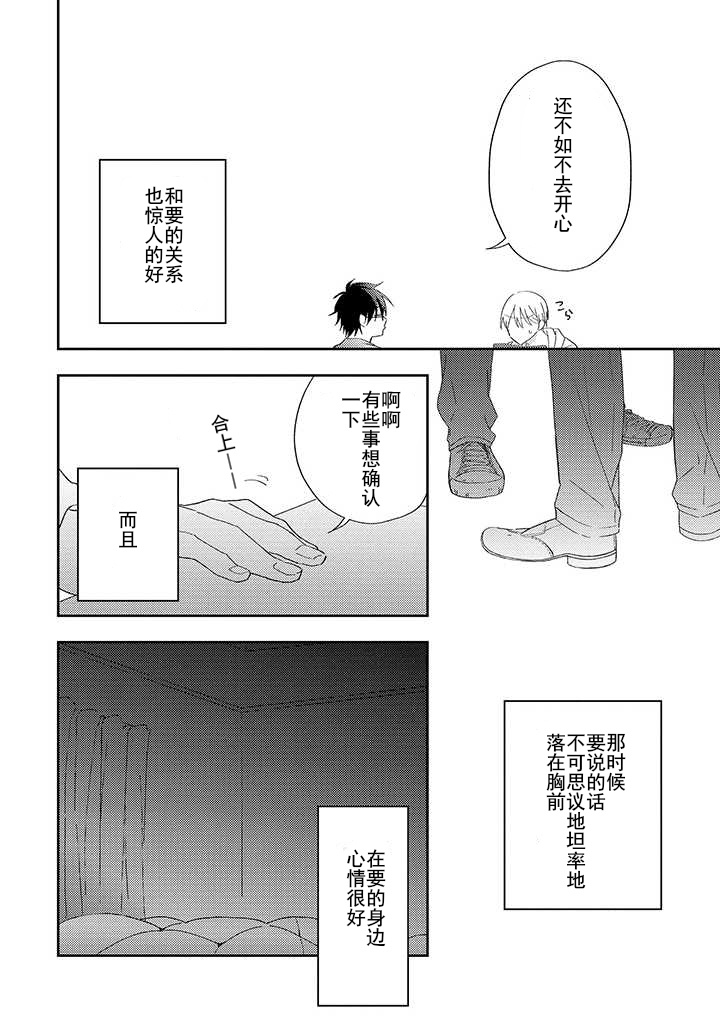 《荆の中の花》漫画最新章节第5话免费下拉式在线观看章节第【7】张图片