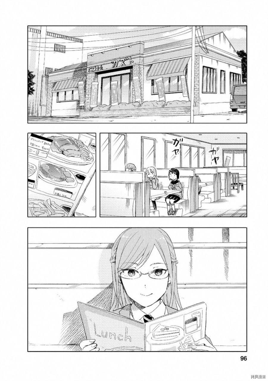 《默绘女高》漫画最新章节第1话免费下拉式在线观看章节第【95】张图片