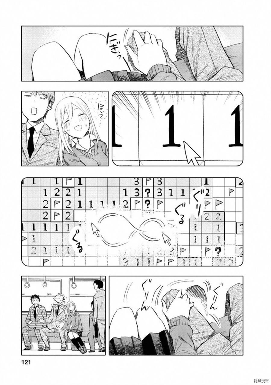 《默绘女高》漫画最新章节第1话免费下拉式在线观看章节第【120】张图片