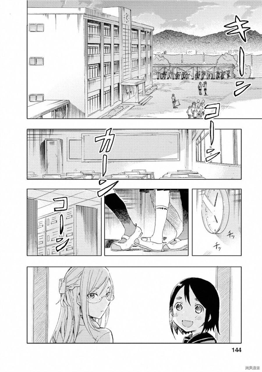 《默绘女高》漫画最新章节第1话免费下拉式在线观看章节第【143】张图片