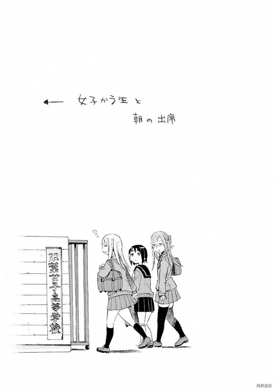 《默绘女高》漫画最新章节第1话免费下拉式在线观看章节第【158】张图片