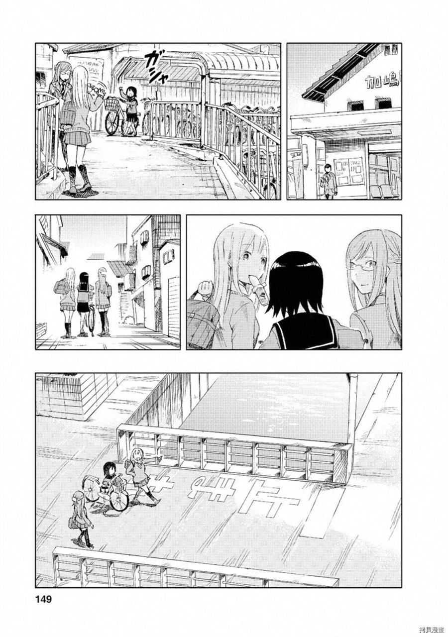 《默绘女高》漫画最新章节第1话免费下拉式在线观看章节第【148】张图片