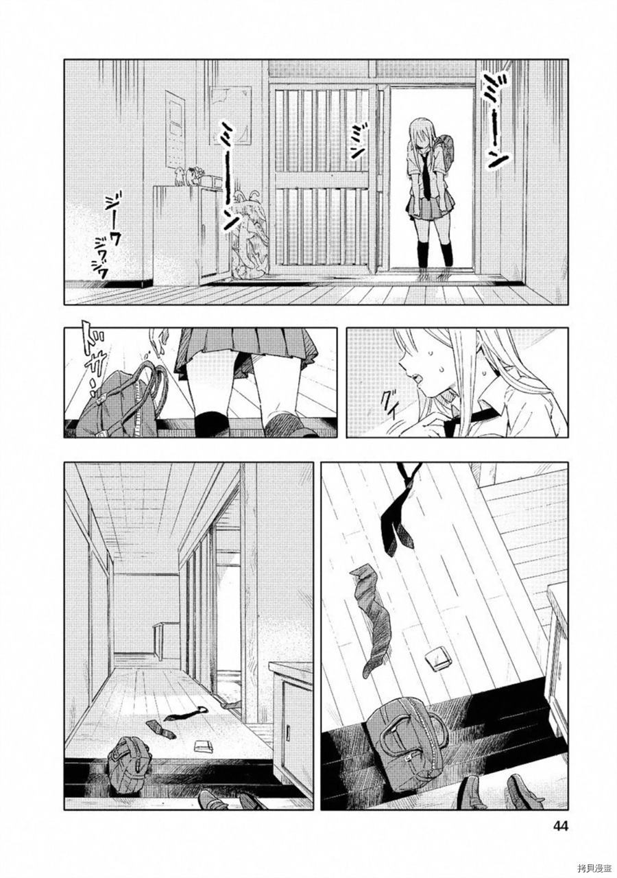 《默绘女高》漫画最新章节第1话免费下拉式在线观看章节第【43】张图片