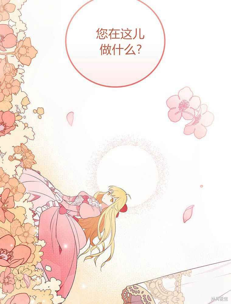 《奔跑吧，梅勒》漫画最新章节第1话免费下拉式在线观看章节第【4】张图片