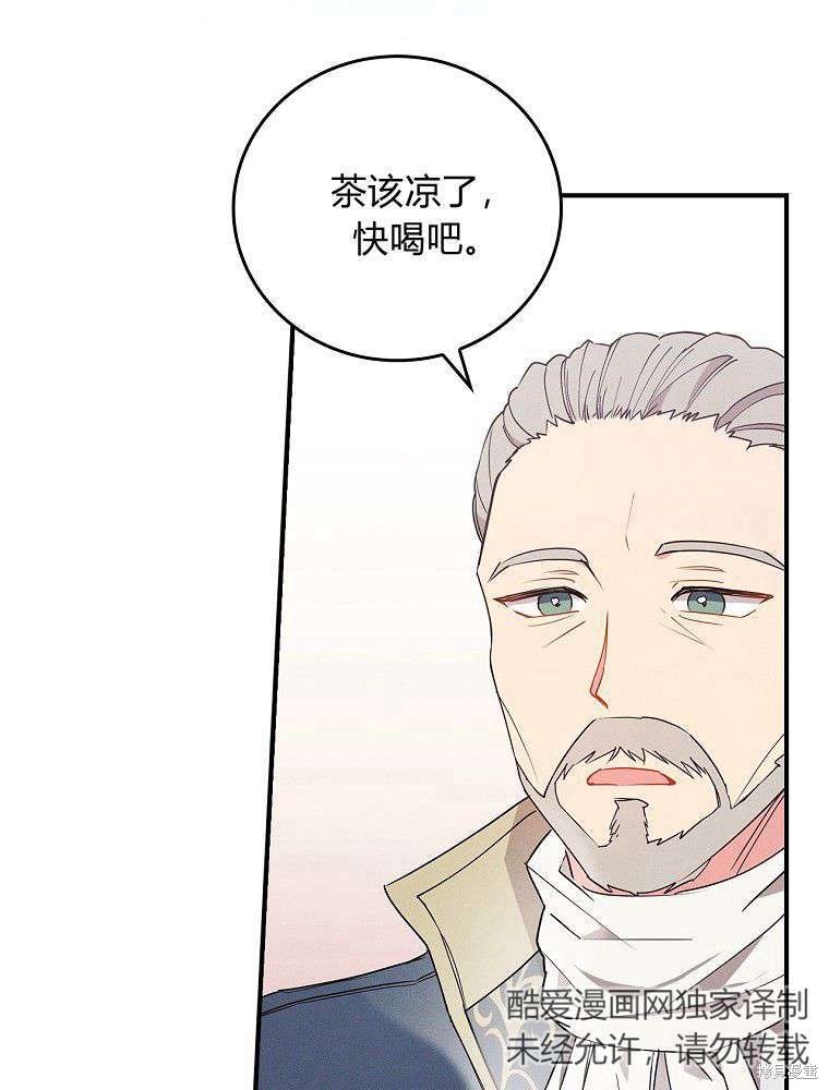 《奔跑吧，梅勒》漫画最新章节第1话免费下拉式在线观看章节第【72】张图片