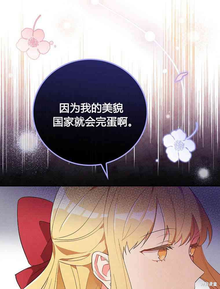 《奔跑吧，梅勒》漫画最新章节第1话免费下拉式在线观看章节第【20】张图片