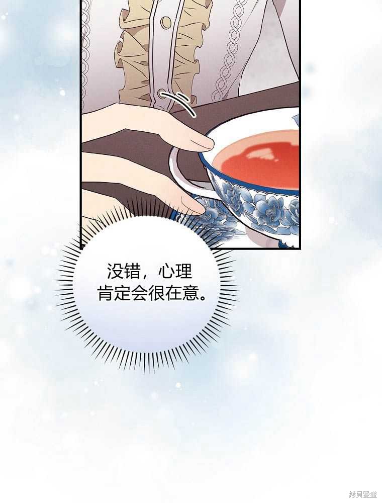 《奔跑吧，梅勒》漫画最新章节第1话免费下拉式在线观看章节第【71】张图片