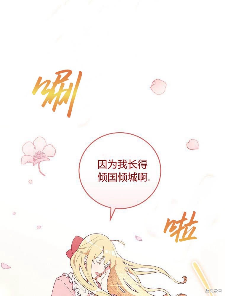 《奔跑吧，梅勒》漫画最新章节第1话免费下拉式在线观看章节第【16】张图片